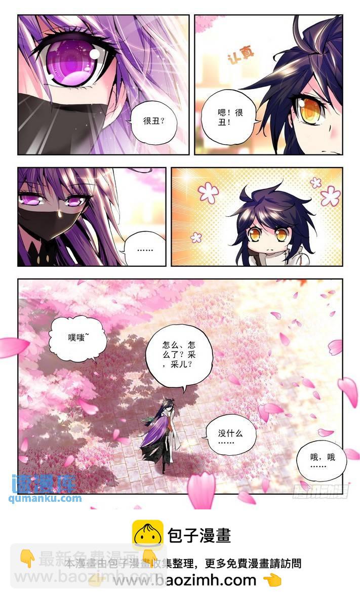 第72话 处罚-第71话