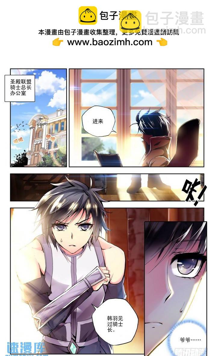 第72话 处罚-第71话