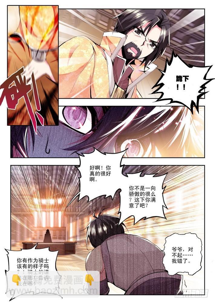 第72话 处罚-第71话