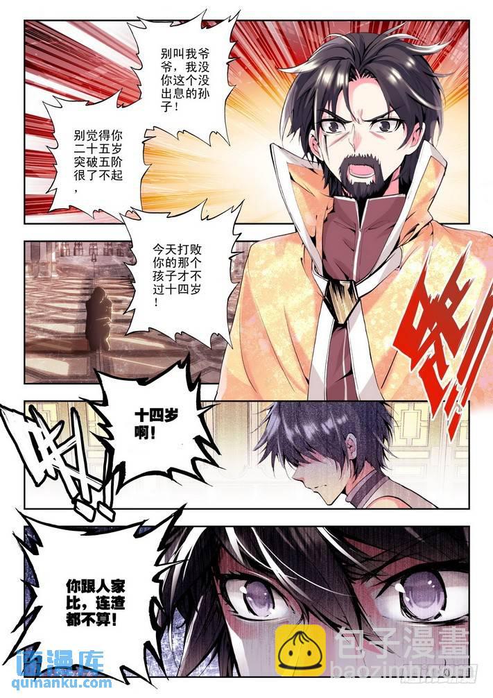 第72话 处罚-第71话
