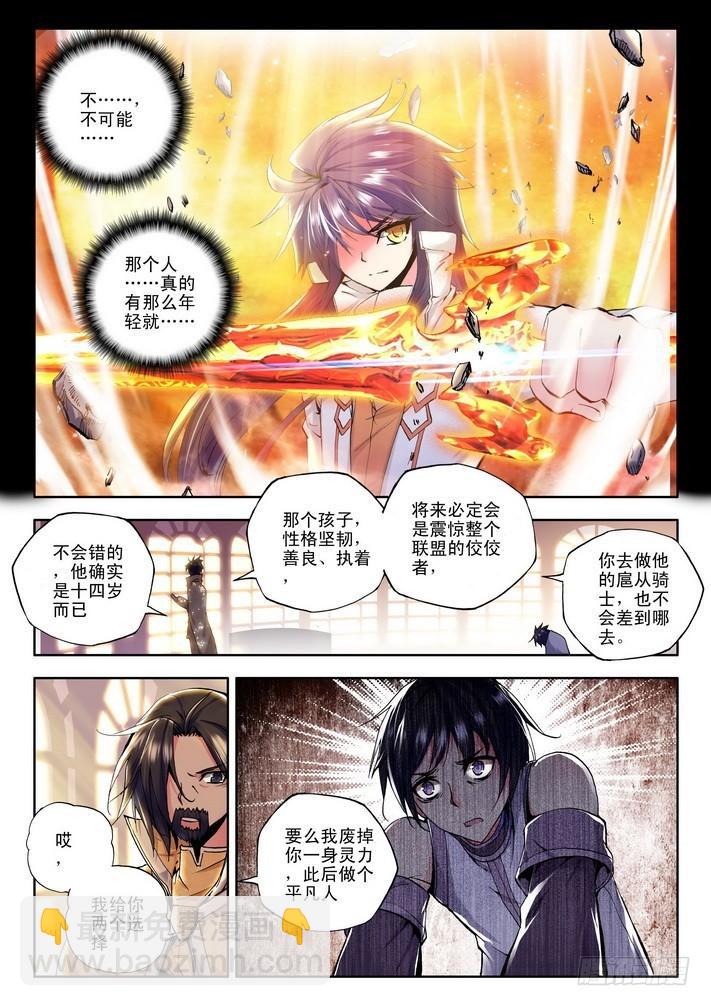 第72话 处罚-第71话