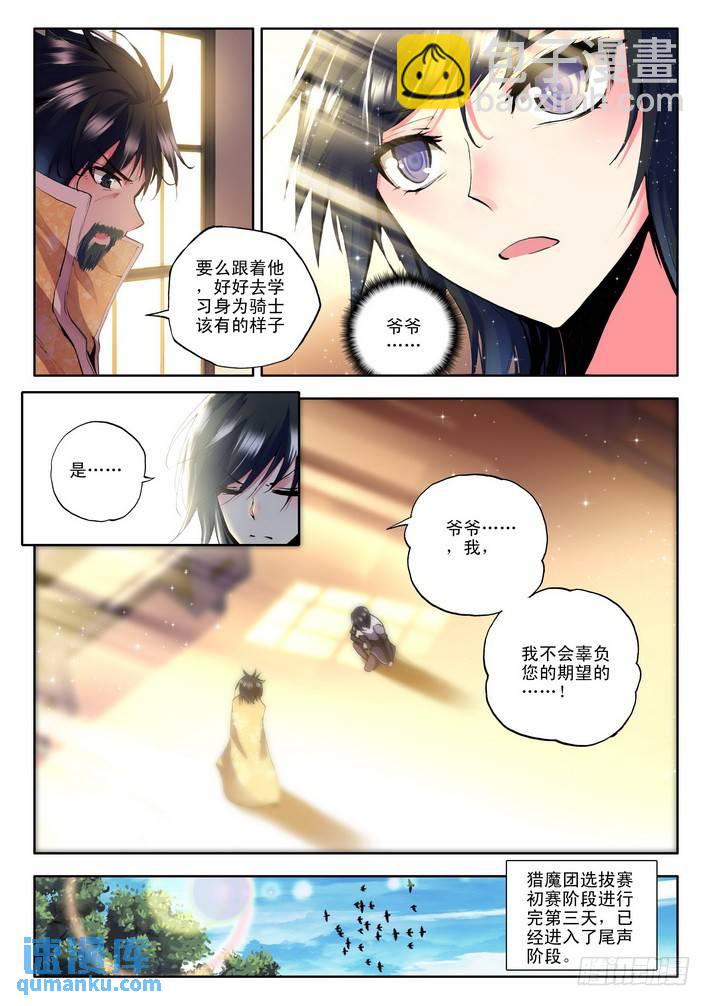 第72话 处罚-第71话