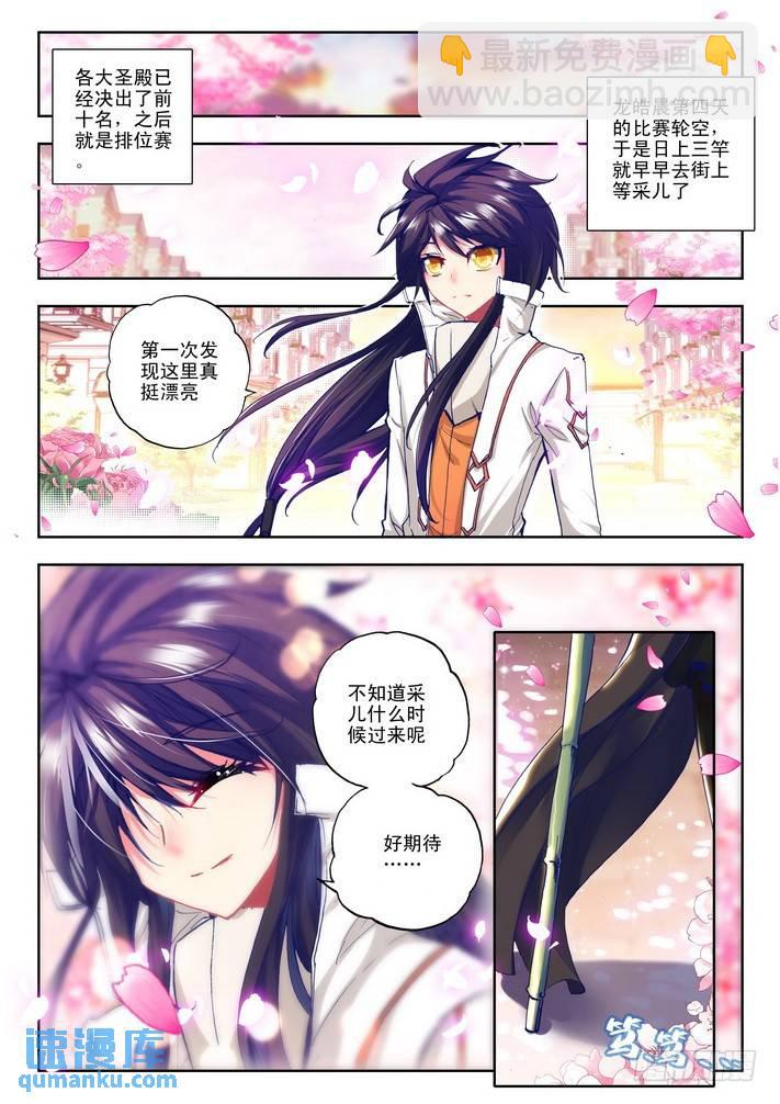 第72话 处罚-第71话