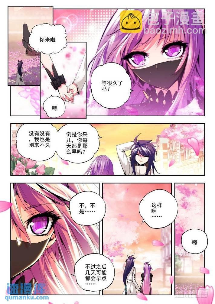 第72话 处罚-第71话