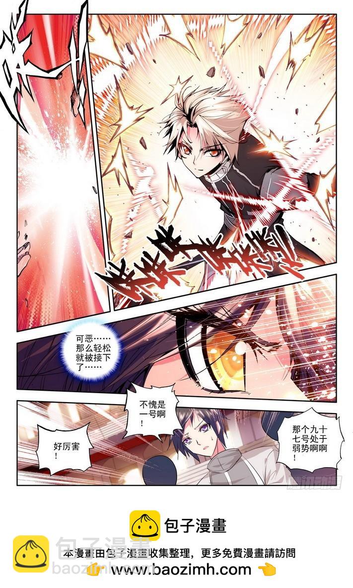 第74话  各出手段-第73话