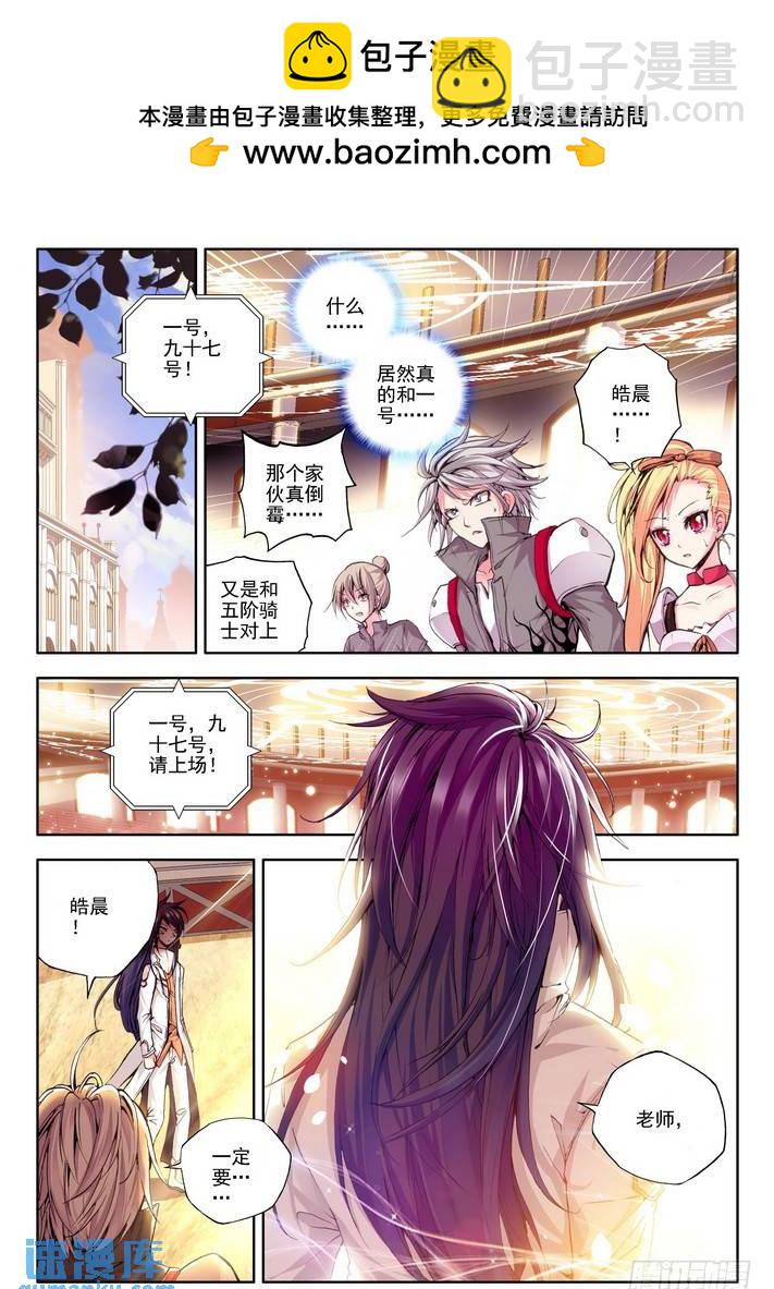 第74话  各出手段-第73话