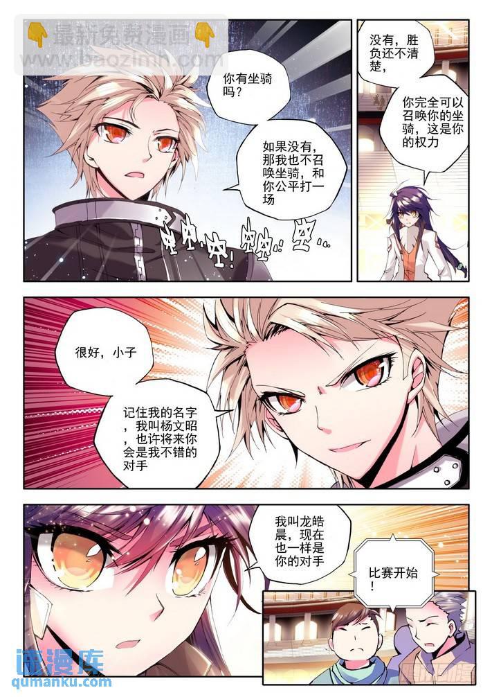 第74话  各出手段-第73话