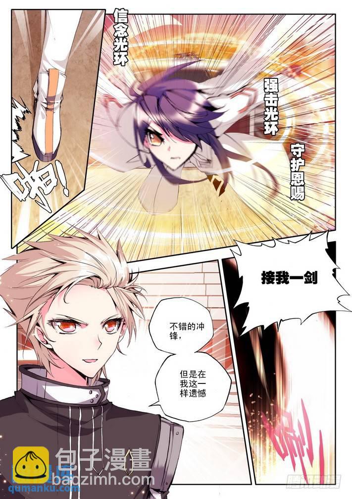 第74话  各出手段-第73话