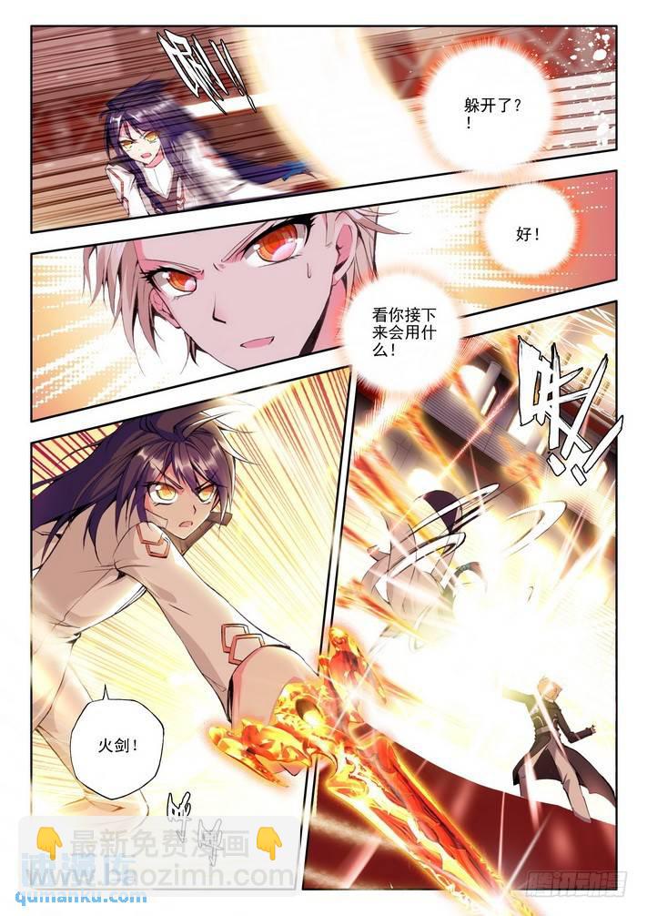 第74话  各出手段-第73话