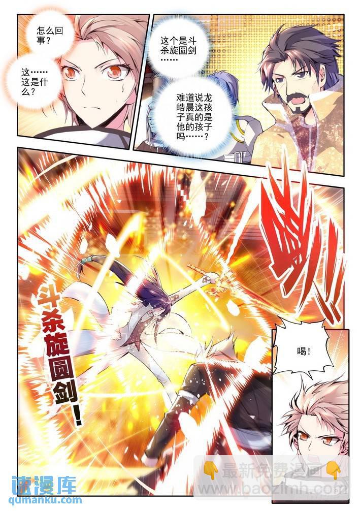第74话  各出手段-第73话