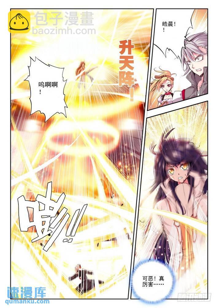 第74话  各出手段-第73话
