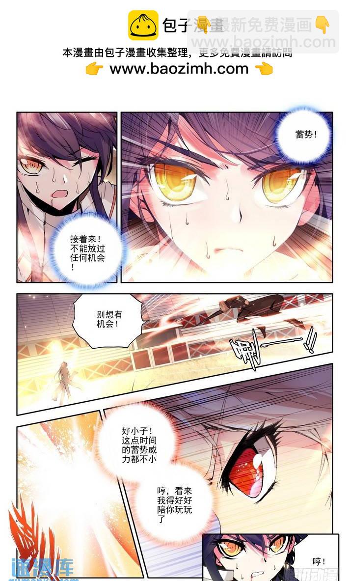 第74话  各出手段-第73话