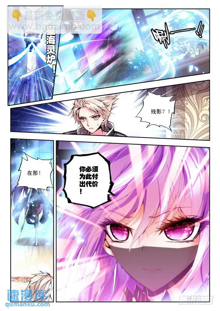 第76话 你不该伤了他-第75话
