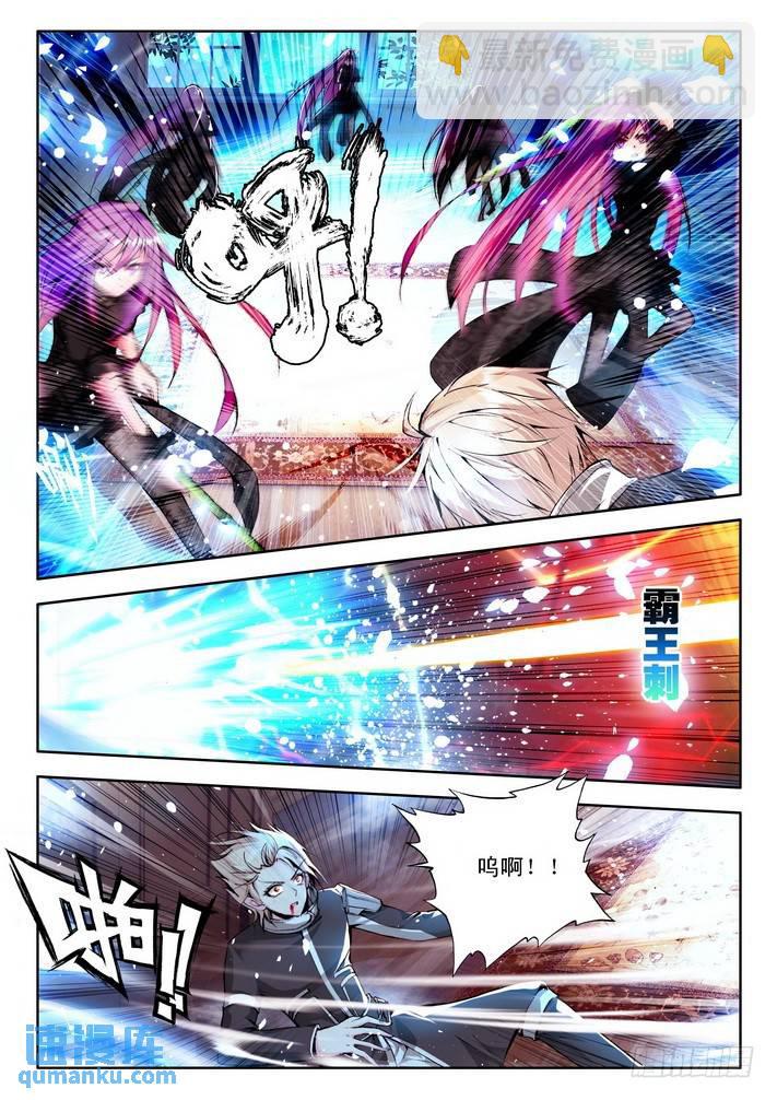第76话 你不该伤了他-第75话