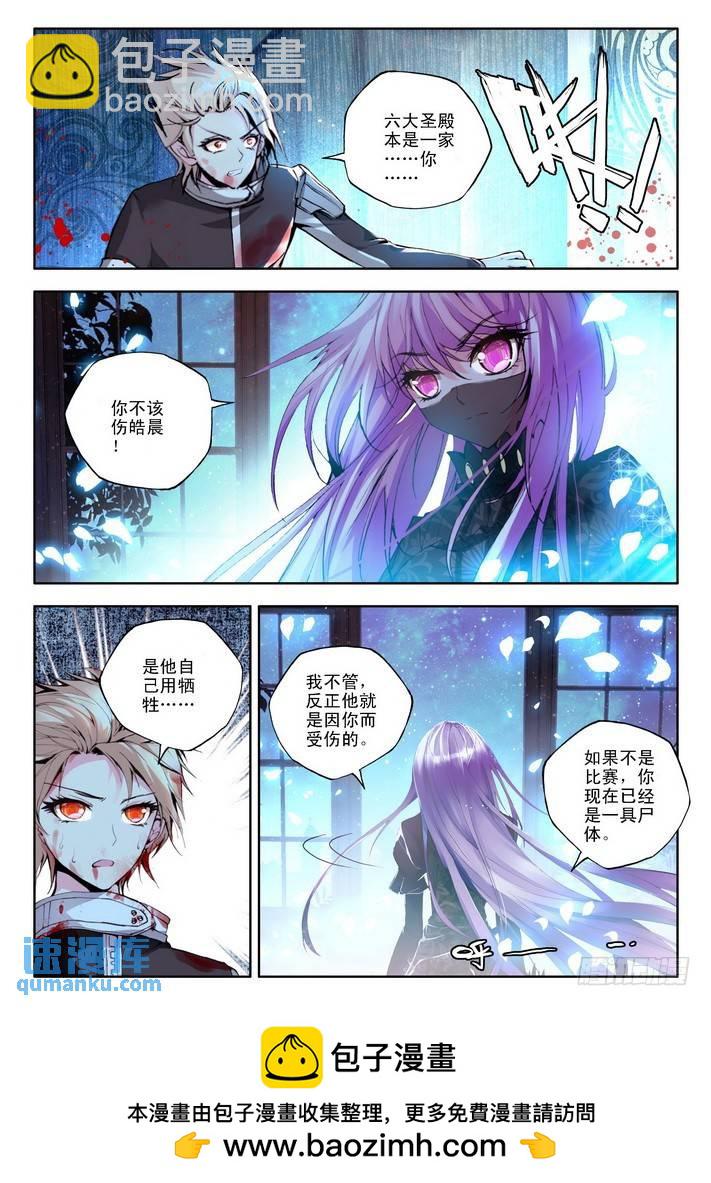 第76话 你不该伤了他-第75话