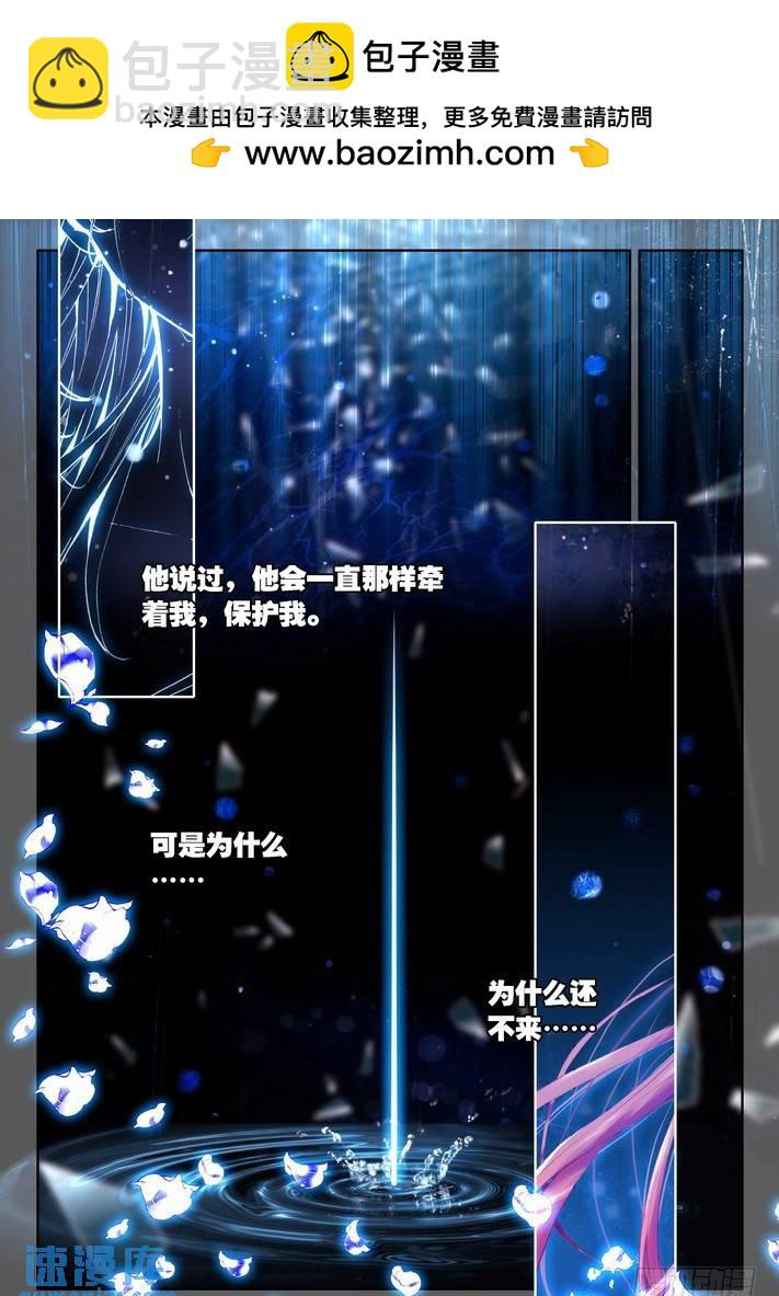 第76话 你不该伤了他-第75话
