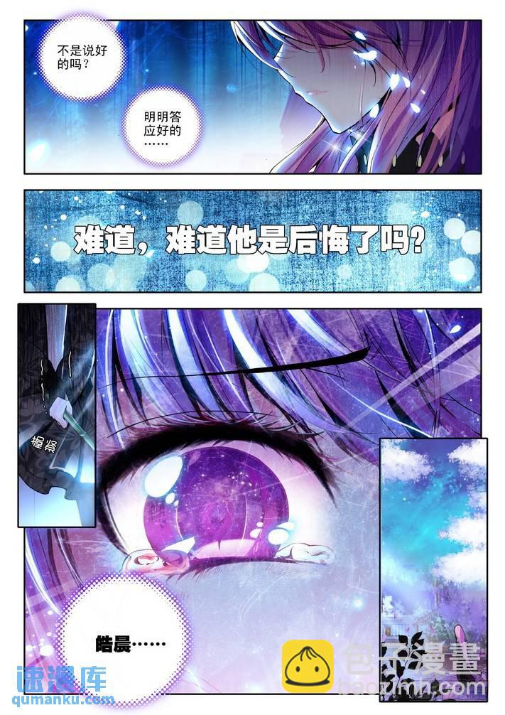 第76话 你不该伤了他-第75话