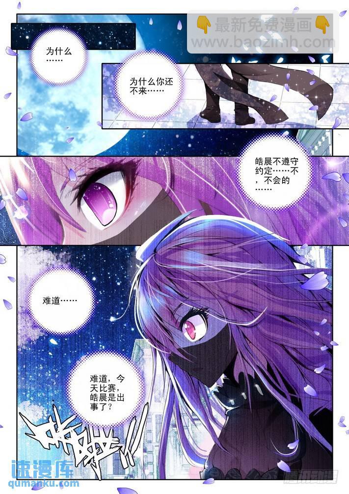 第76话 你不该伤了他-第75话