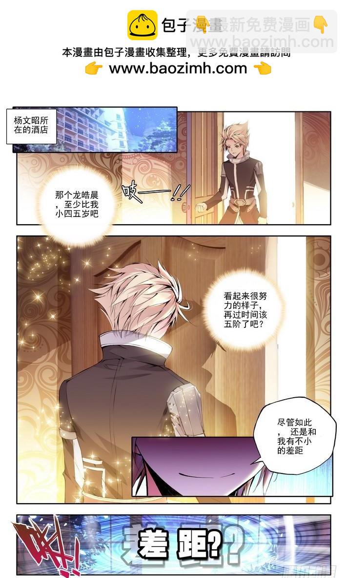 第76话 你不该伤了他-第75话