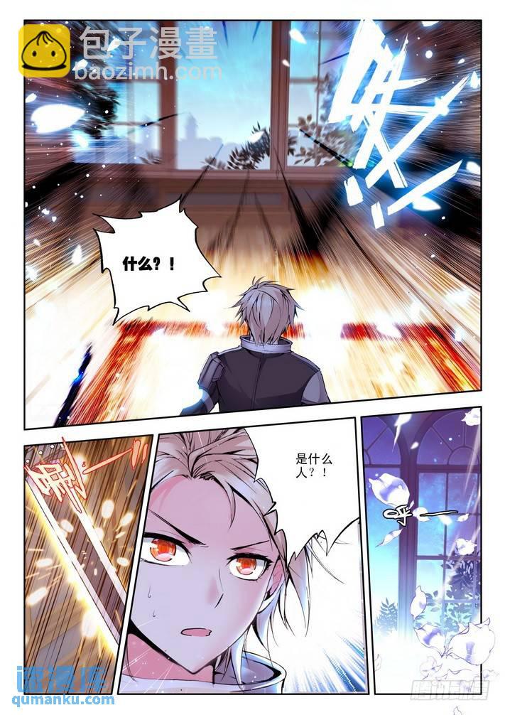 第76话 你不该伤了他-第75话