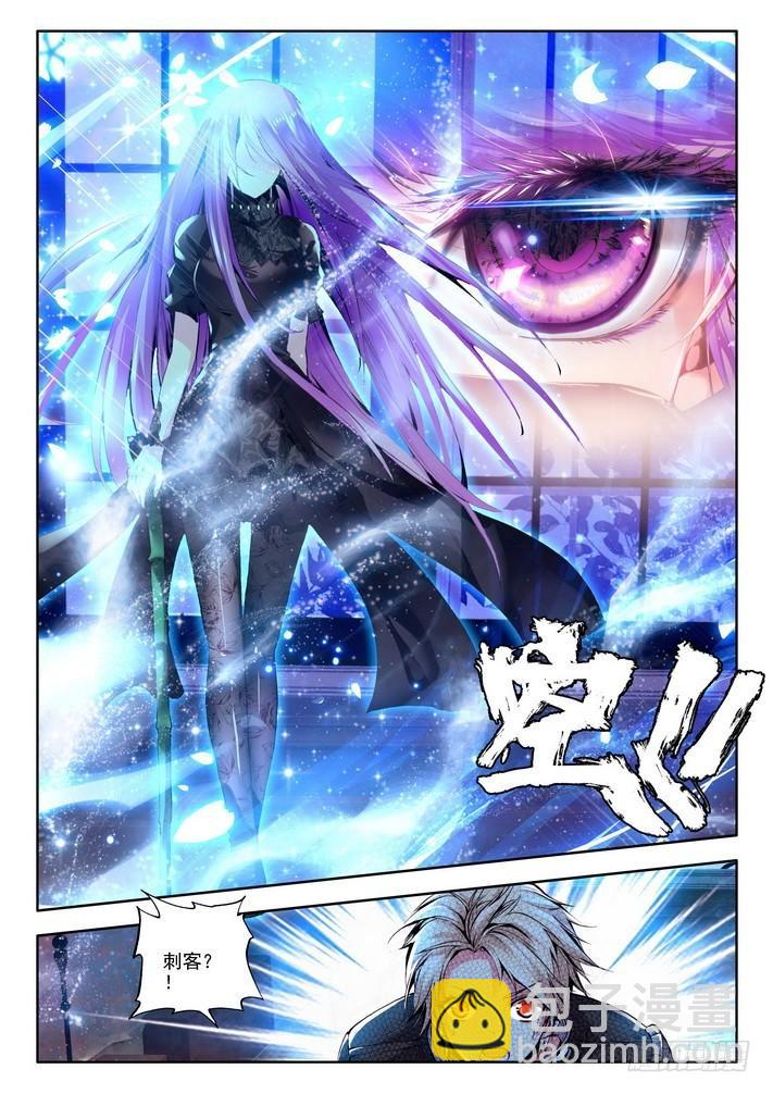 第76话 你不该伤了他-第75话