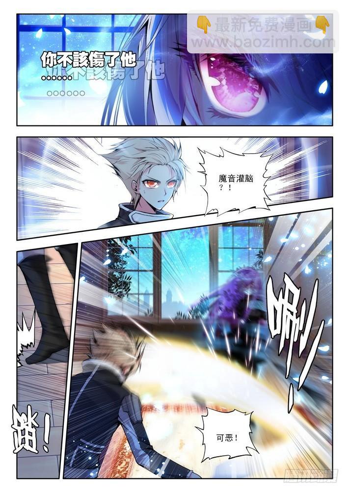 第76话 你不该伤了他-第75话