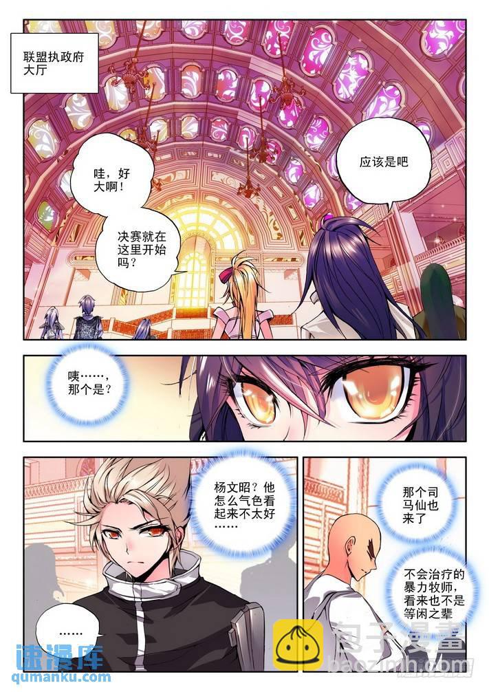 第78话  决赛前-第77话