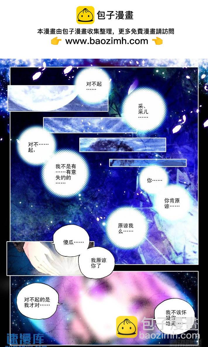 第78话  决赛前-第77话