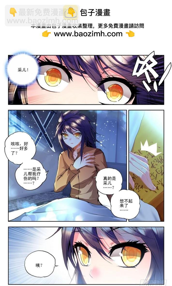第78话  决赛前-第77话