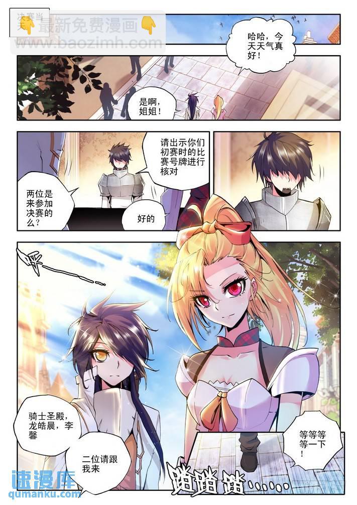 第78话  决赛前-第77话