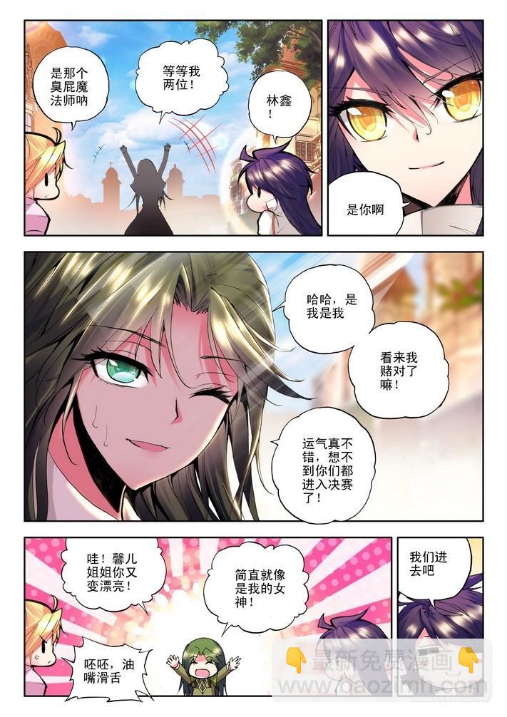 第78话  决赛前-第77话