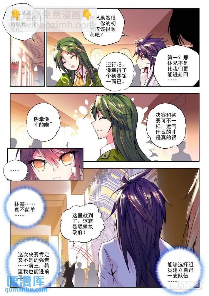 第78话  决赛前-第77话