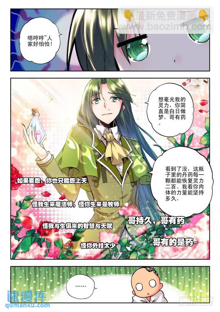 第80话-第79话