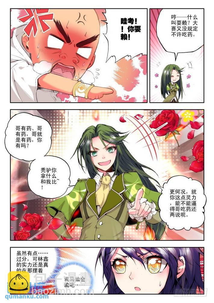 第80话-第79话
