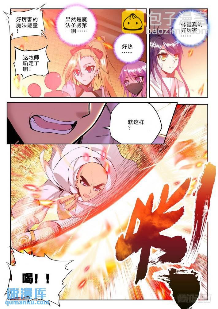 第80话-第79话