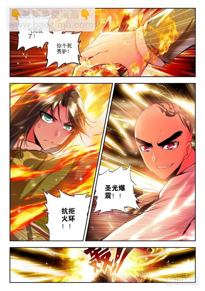 第80话-第79话