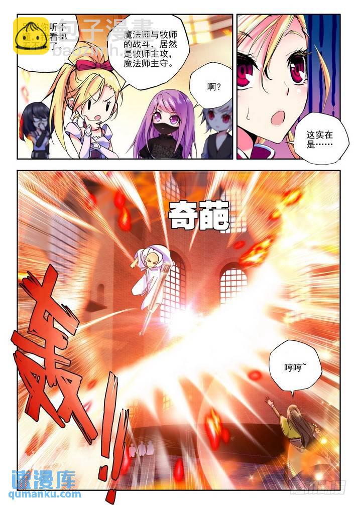 第80话-第79话