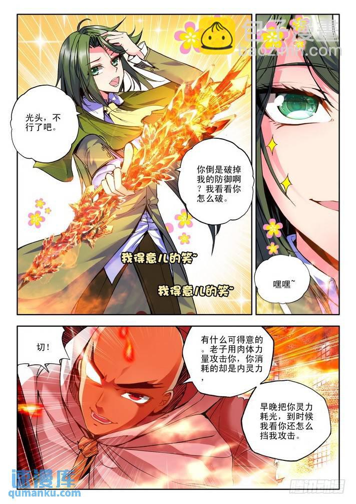 第80话-第79话