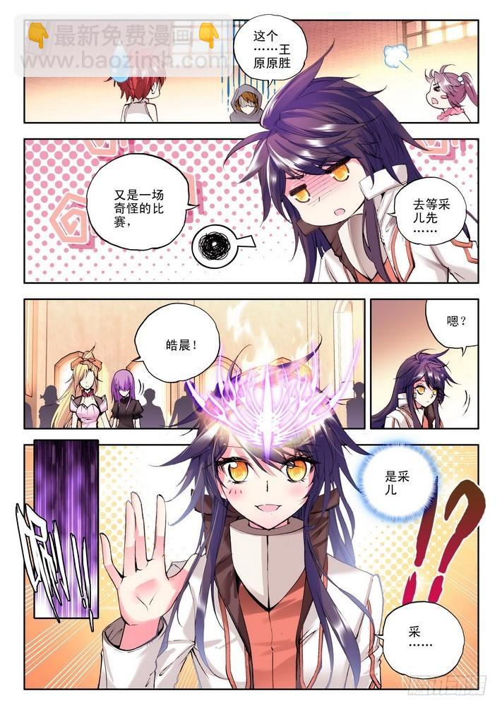 第82话-第81话