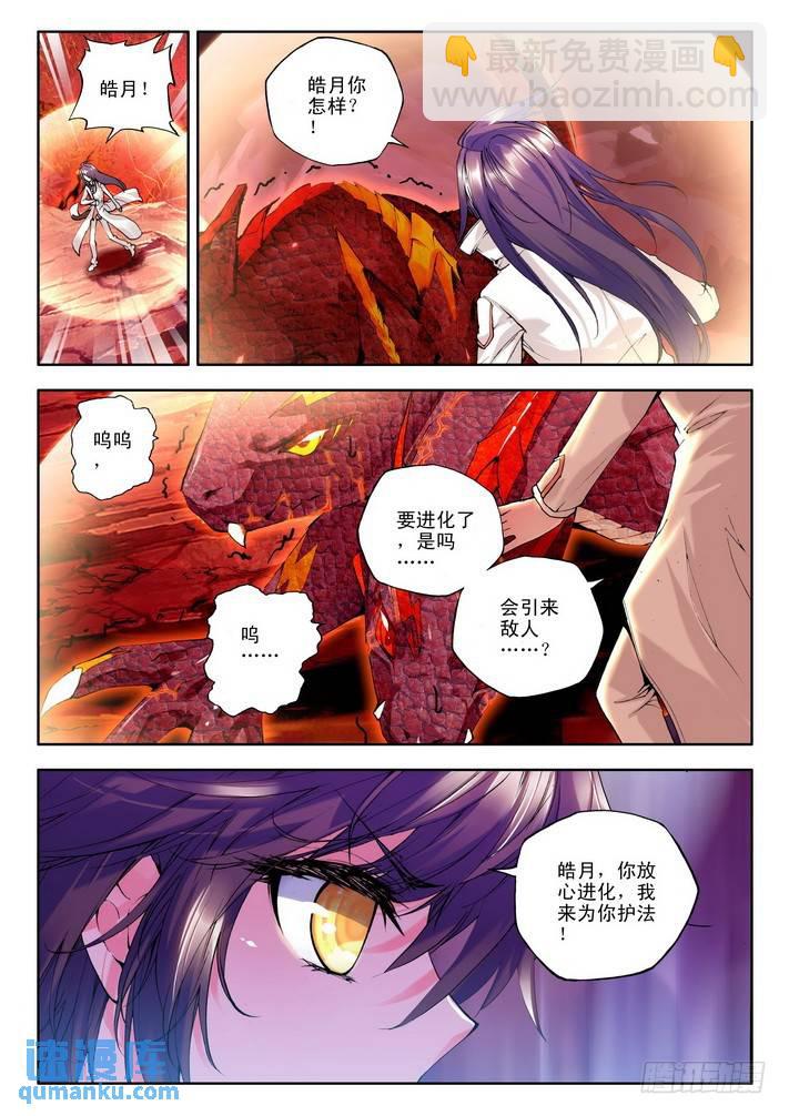 第82话-第81话