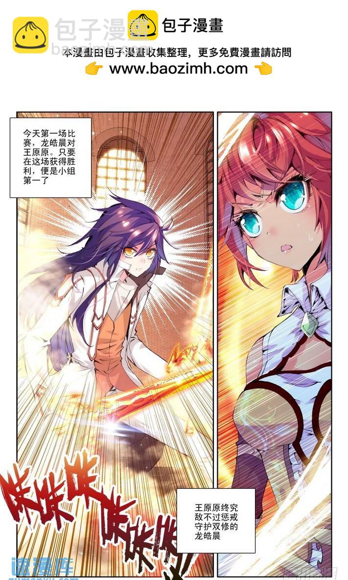 第84话 邀约 上-第83话