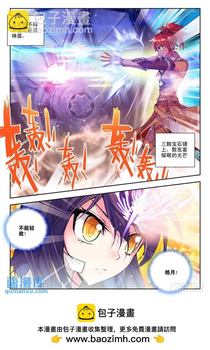 第84话 邀约 上-第83话