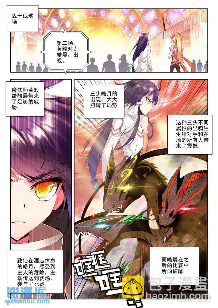 第84话 邀约 上-第83话
