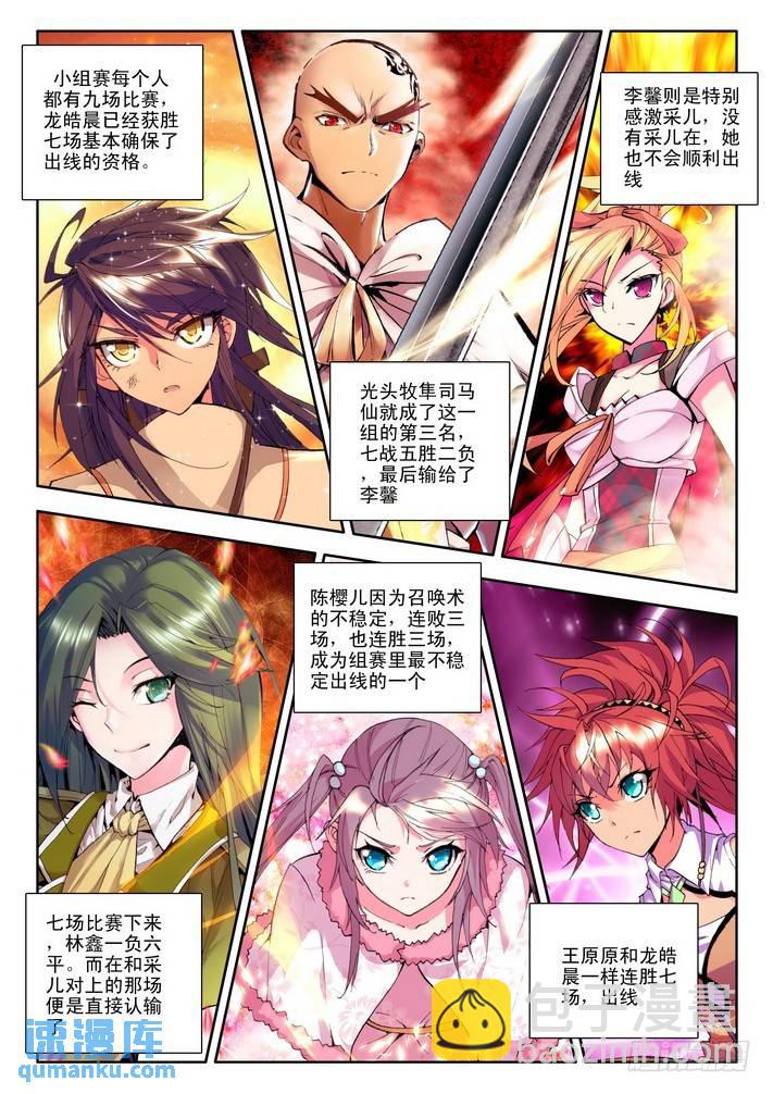 第84话 邀约 上-第83话
