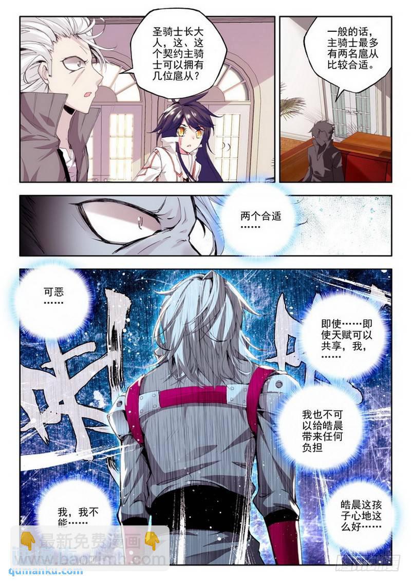 第86话-第85话