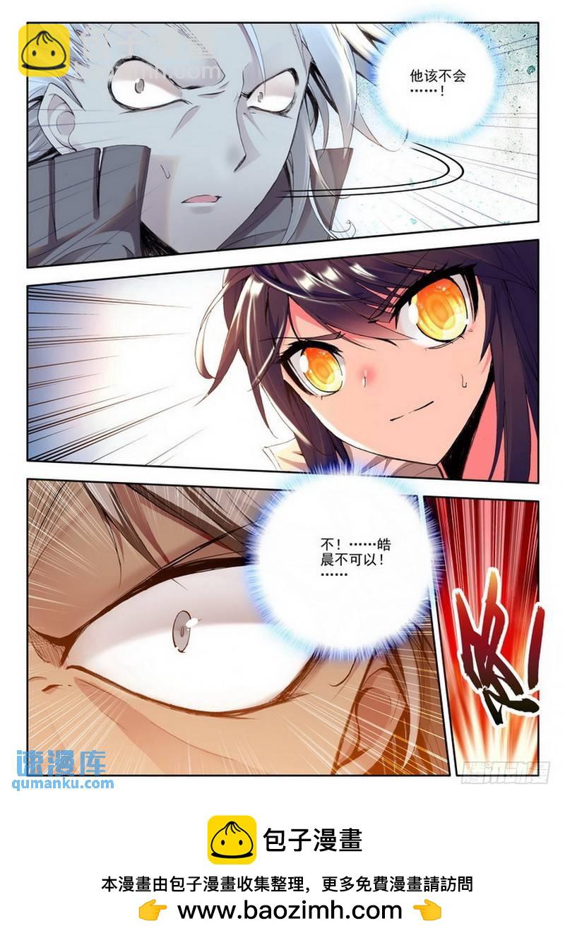 第86话-第85话