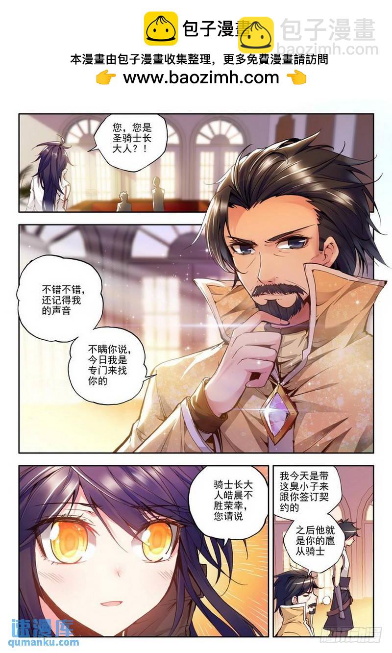 第86话-第85话
