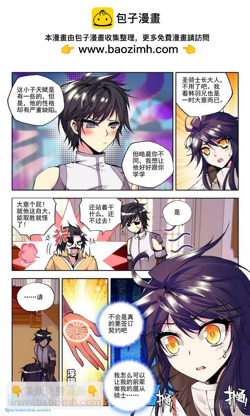 第86话-第85话