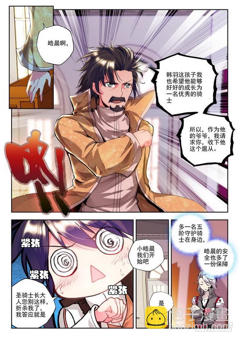 第86话-第85话