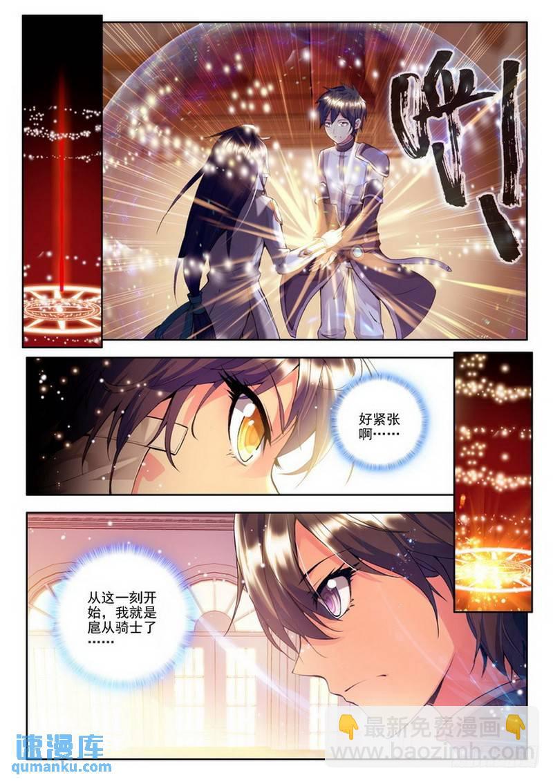 第86话-第85话